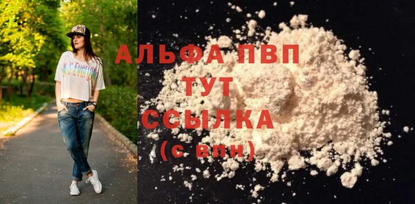 альфа пвп VHQ Абдулино