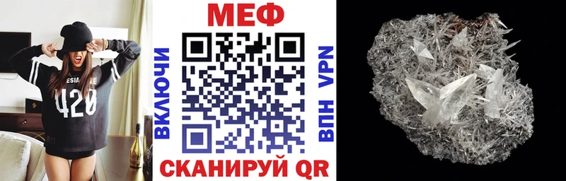 МЕФ мяу мяу  закладки  Тихорецк 
